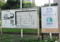 麻布大学