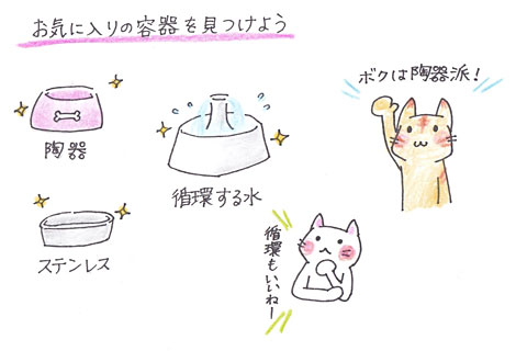 お気に入りの容器をみつけよう